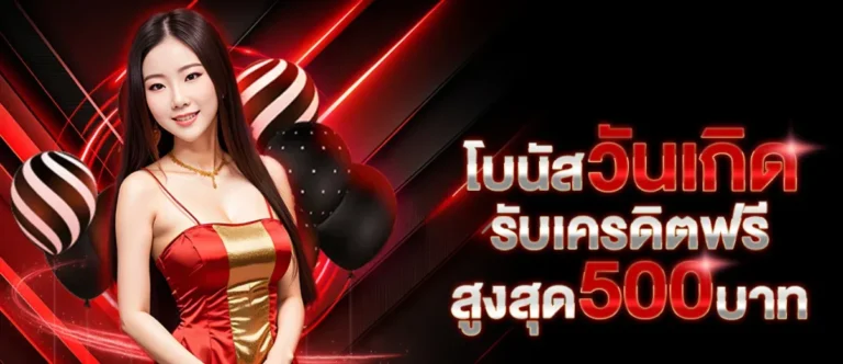 Birthday Bonus Get Free Credit-gripen168a