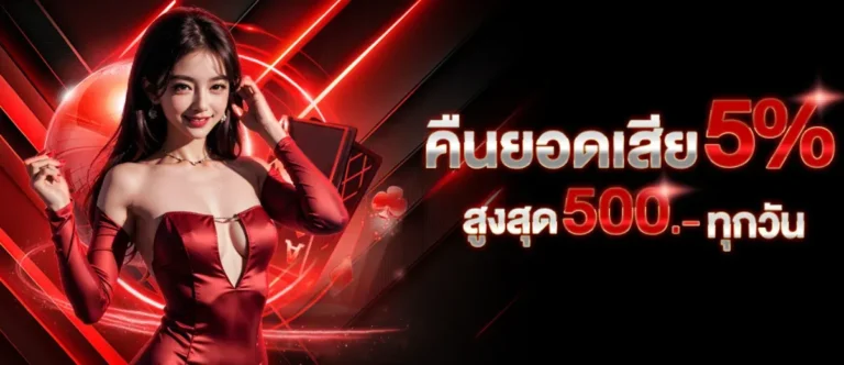 Maximum loss is 500 baht.